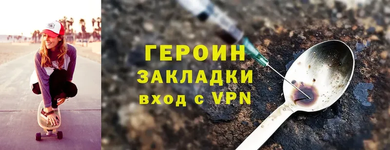 Героин Heroin  Майкоп 