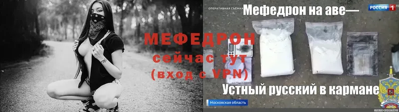 Мефедрон mephedrone  площадка клад  Майкоп 