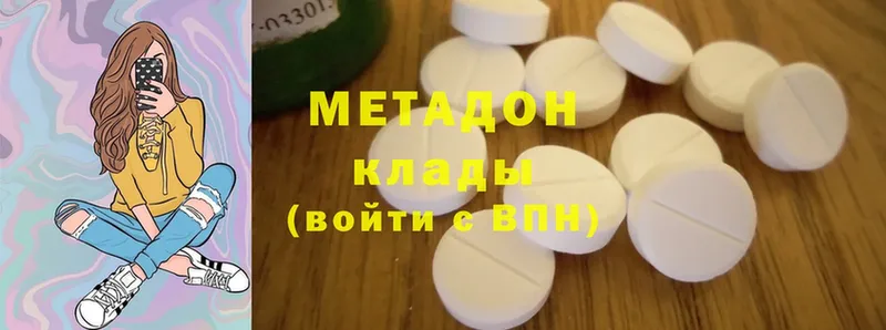 Метадон белоснежный  Майкоп 